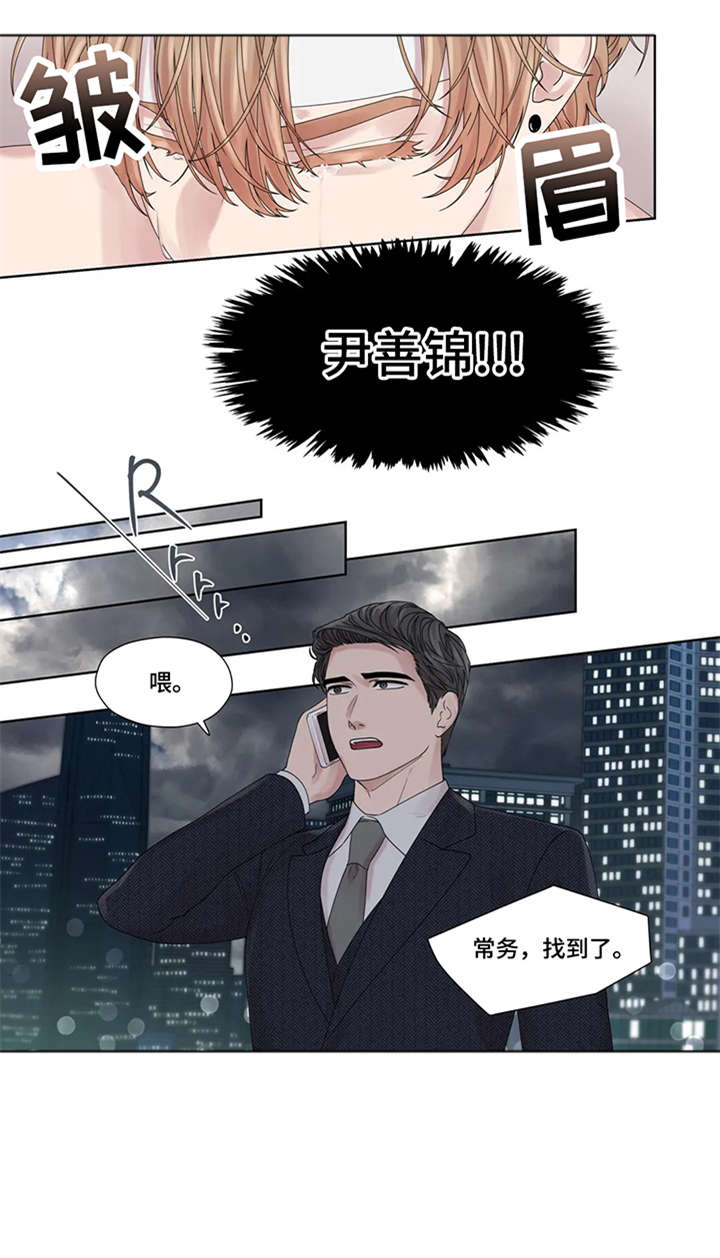 月光独奏短视频漫画,第50章：唯独2图