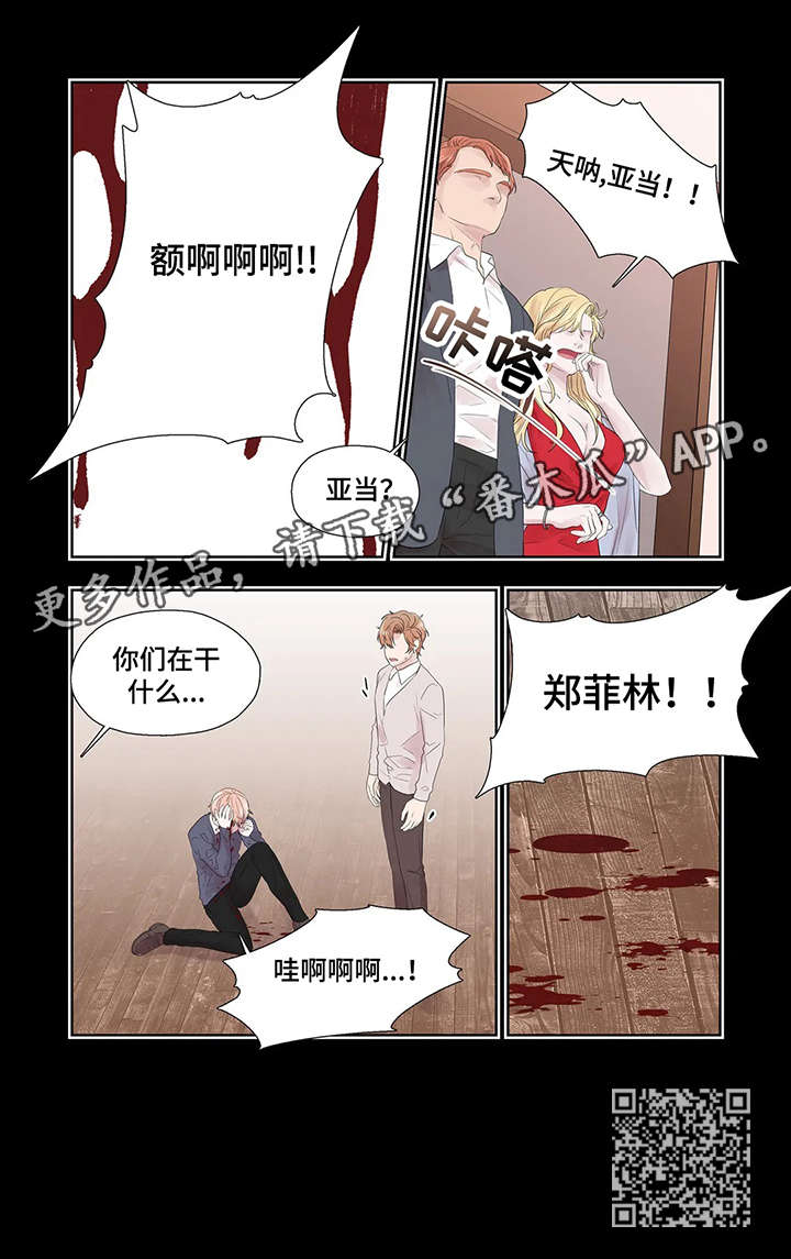 月光独奏短视频漫画,第34章：干什么2图
