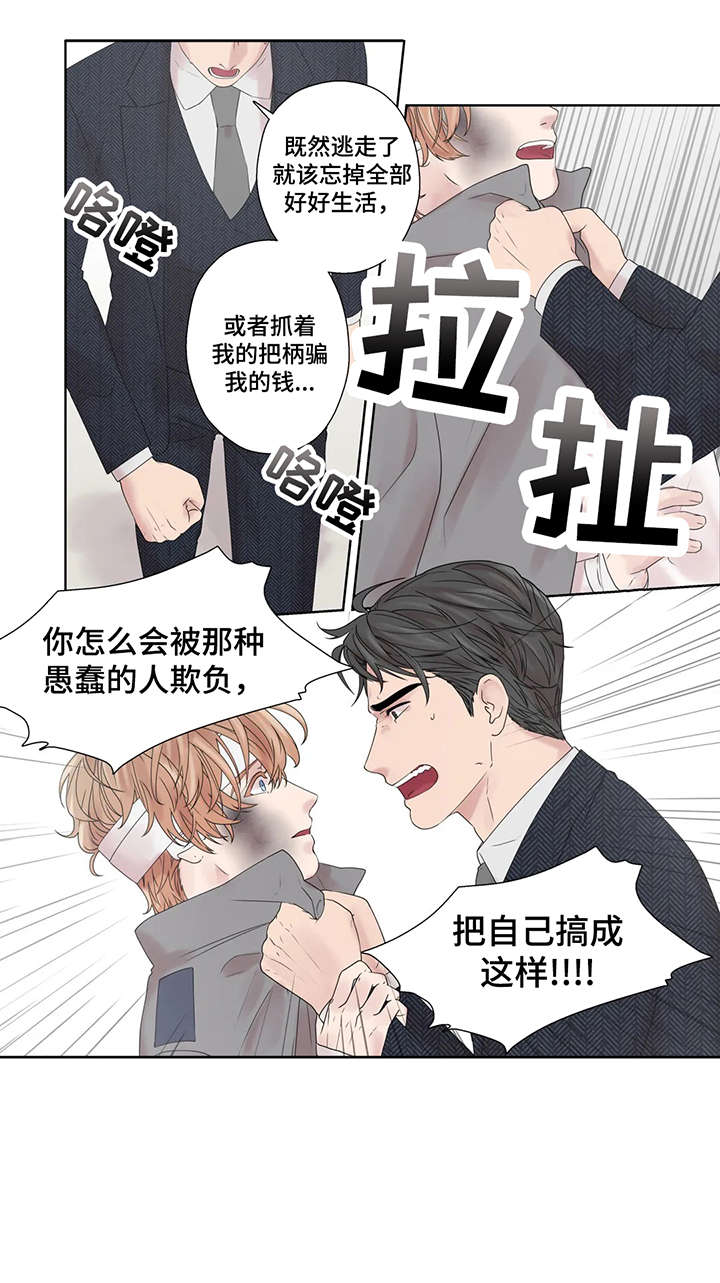 月光独奏漫画,第53章：警局5图
