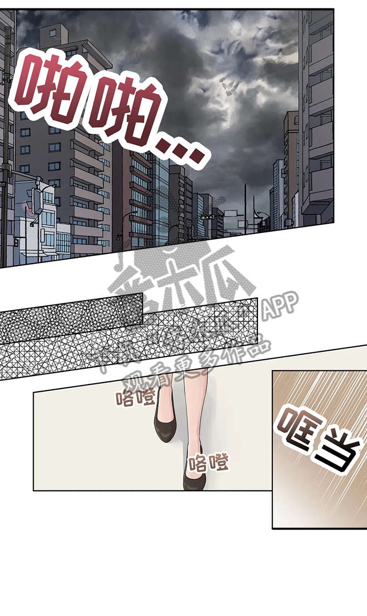 月光独奏漫画,第47章：秘书1图