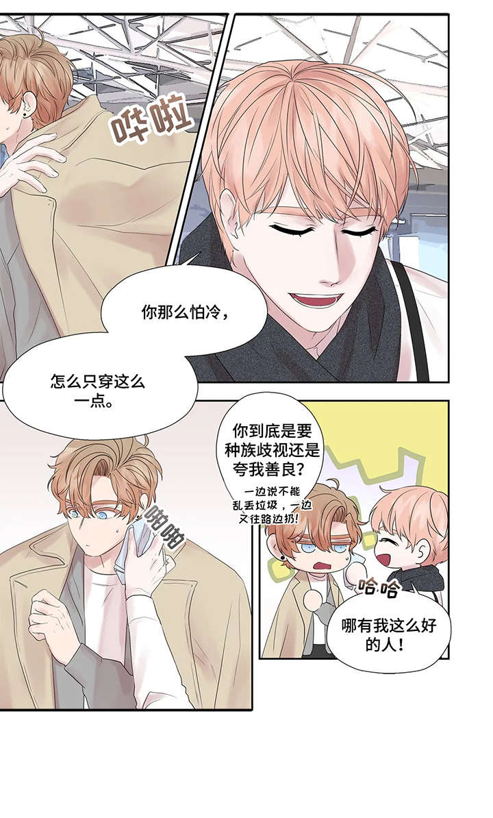 月光独奏漫画,第43章：选择3图