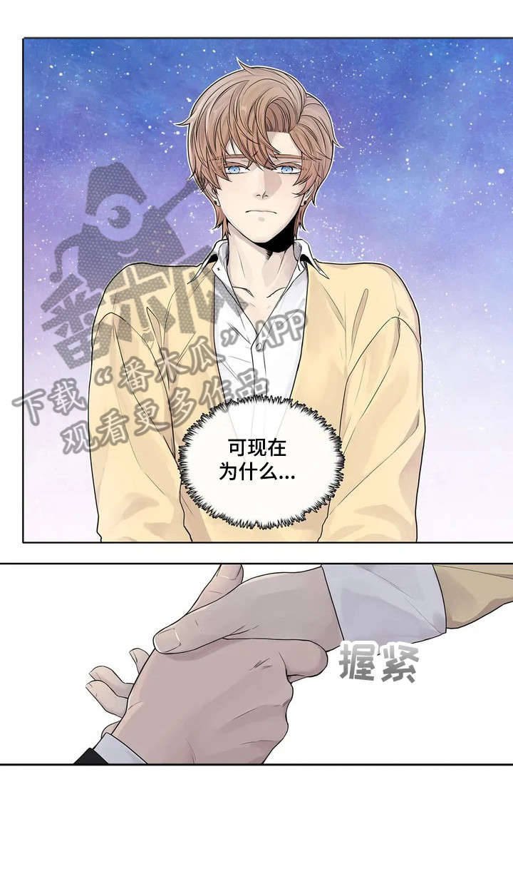 月光独奏短视频漫画,第9章：手3图