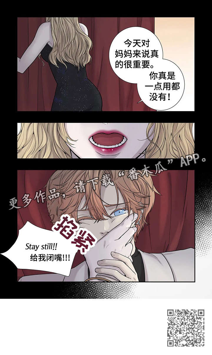 月光独舞视频漫画,第12章：闭嘴3图