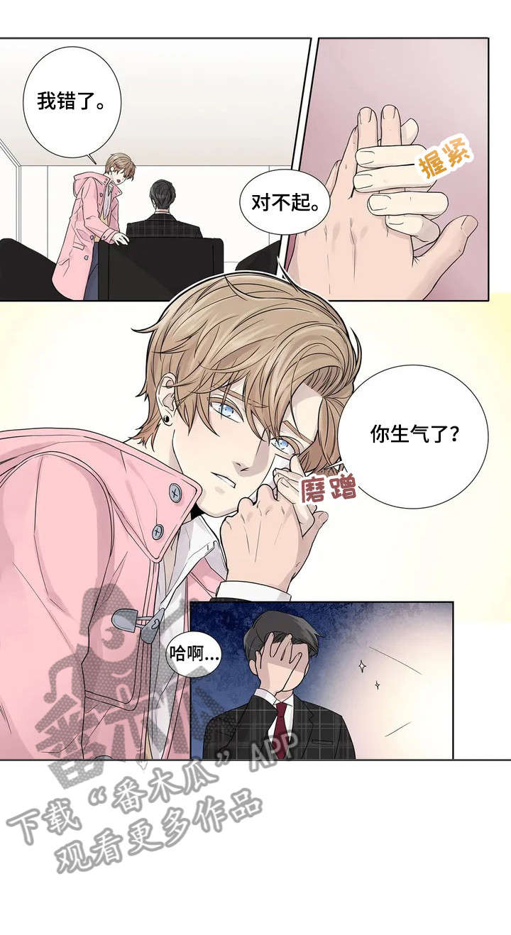 月光独奏韩漫漫画,第5章：伪君子4图