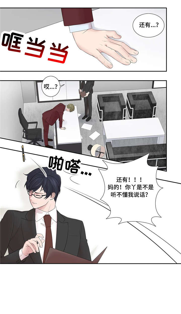 月光独奏漫画,第22章：爱意2图