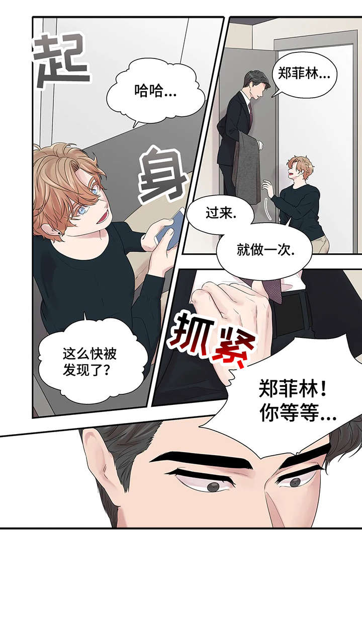 月光独奏短视频漫画,第40章：救你出去2图