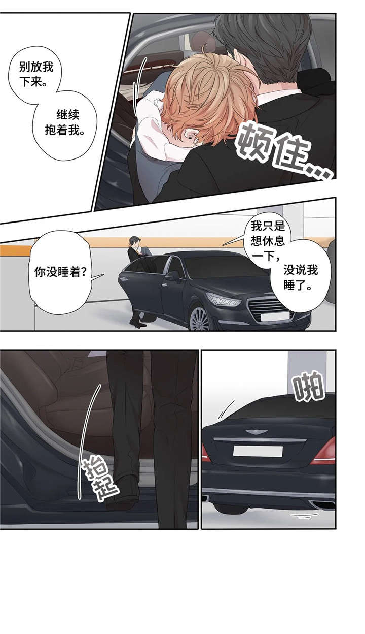 月光独奏漫画,第29章：好可爱2图