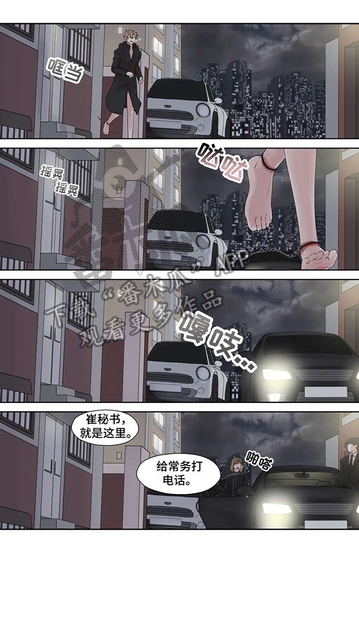 月光独奏韩漫漫画,第51章：他不在4图