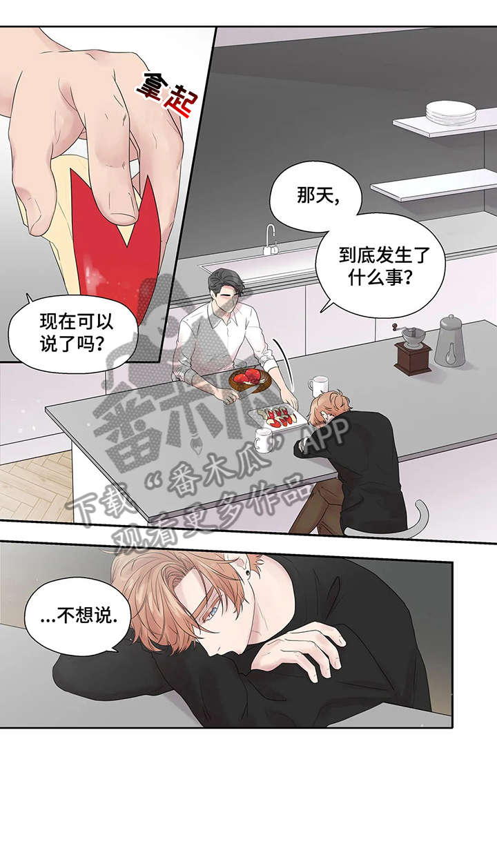 月光独奏短视频漫画,第39章：独一无二5图