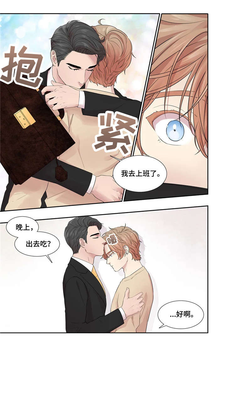 月光独舞现代舞漫画,第25章：餐厅3图