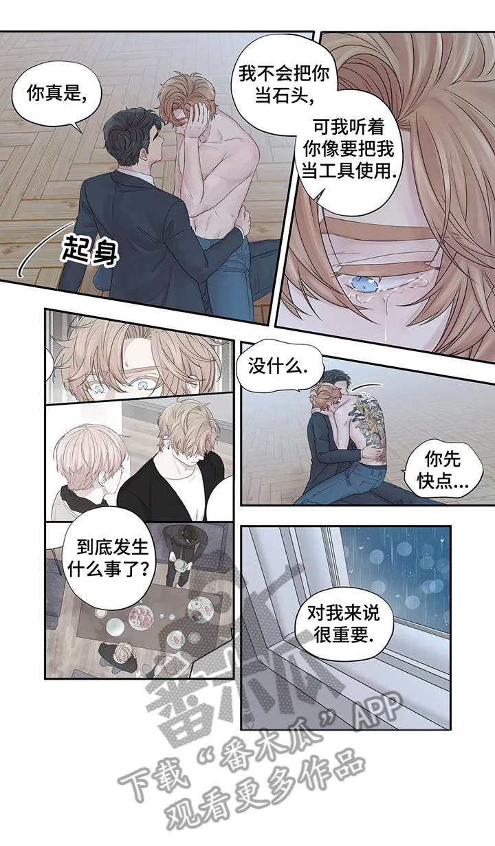 月光独奏漫画,第35章：折磨5图