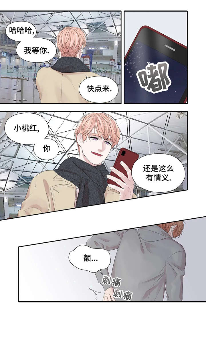月光独奏漫画,第42章：给不了1图