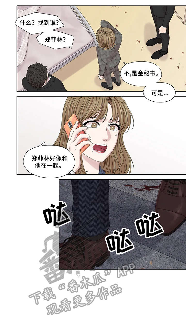 月光独奏短视频漫画,第50章：唯独3图