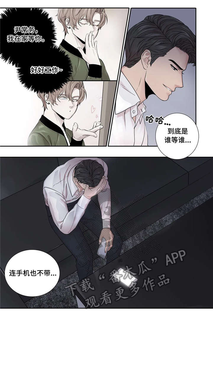 月光独舞现代舞漫画,第19章：未知号码1图