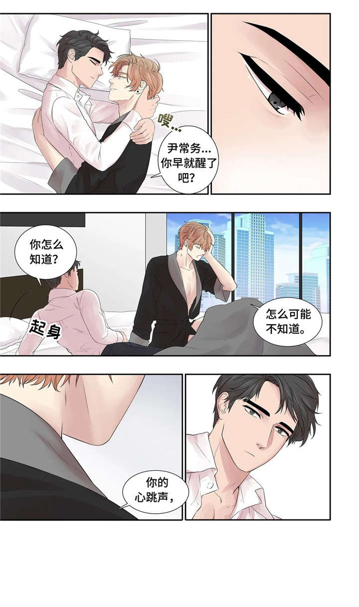 月光独奏漫画,第23章：替代品4图