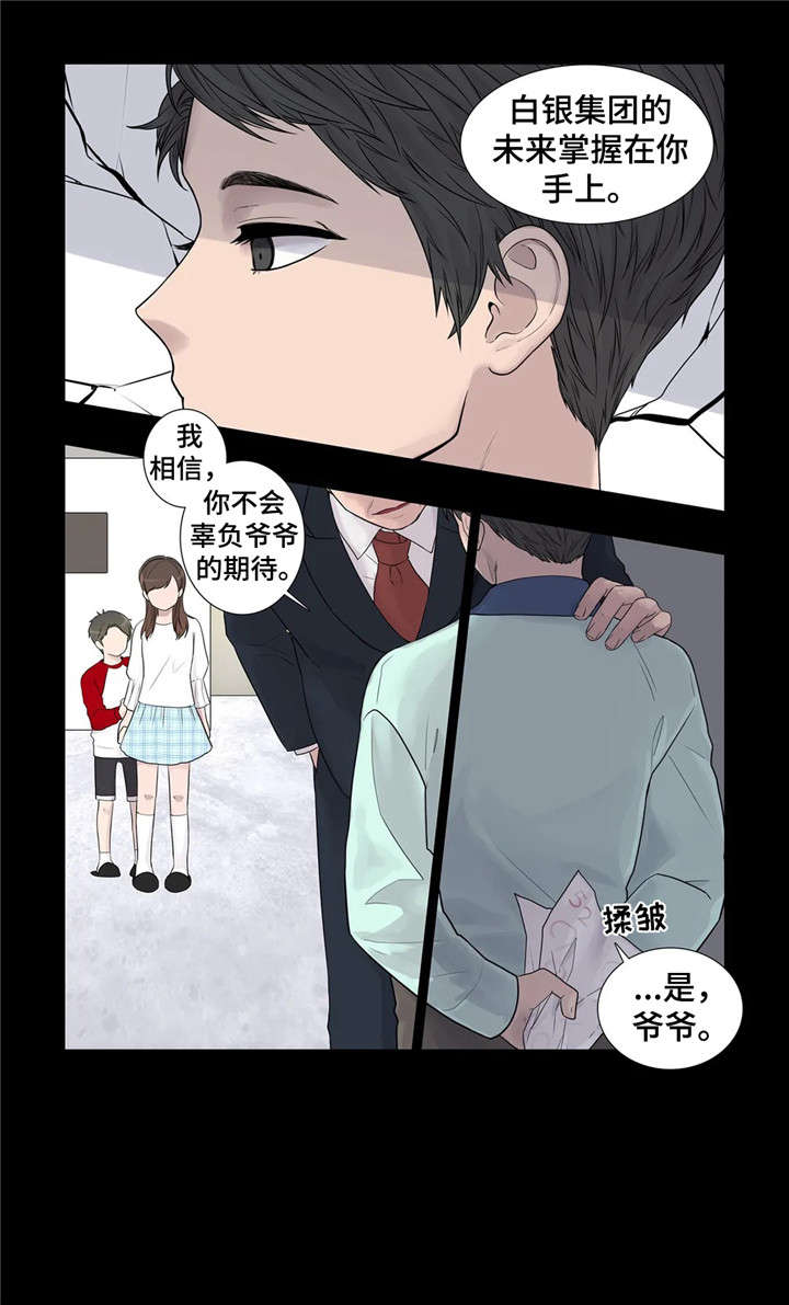 月光独奏漫画,第14章：清醒点4图