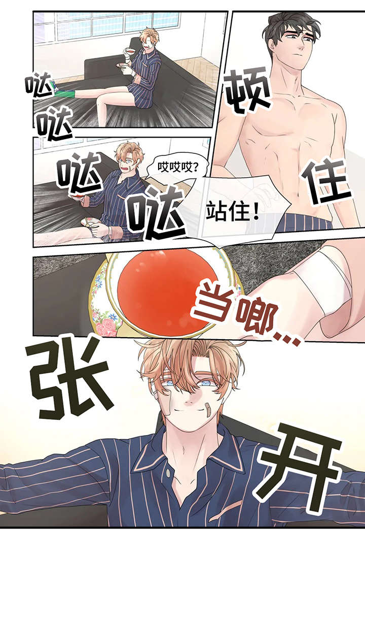 月光独奏漫画,第54章：踢飞2图