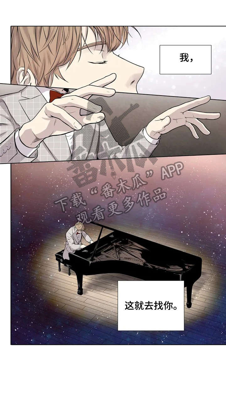 月光独舞视频漫画,第2章：赞助3图