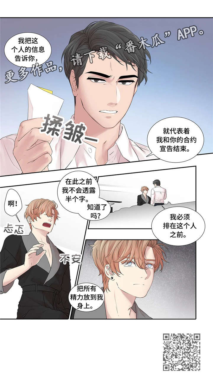 月光独奏短视频漫画,第24章：代表3图