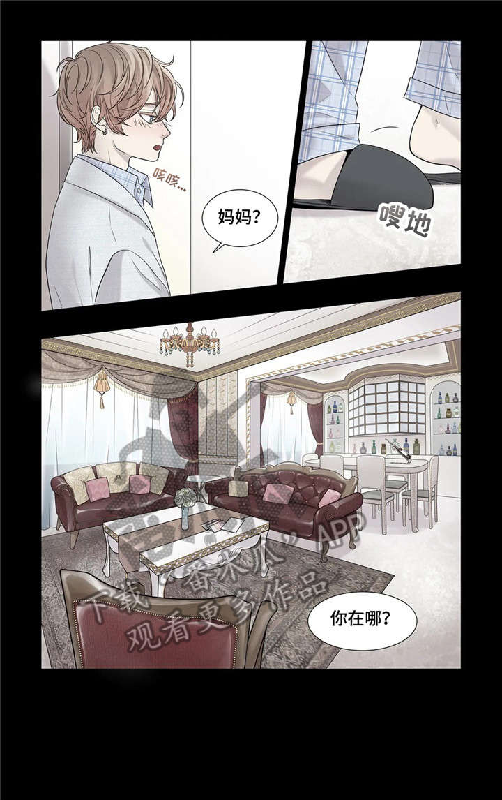 月光独奏漫画,第15章：纸条4图