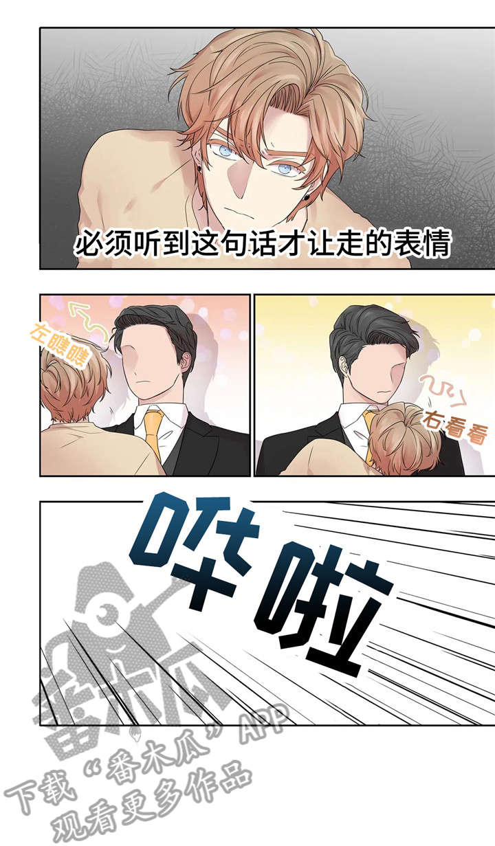 月光独舞现代舞漫画,第25章：餐厅2图