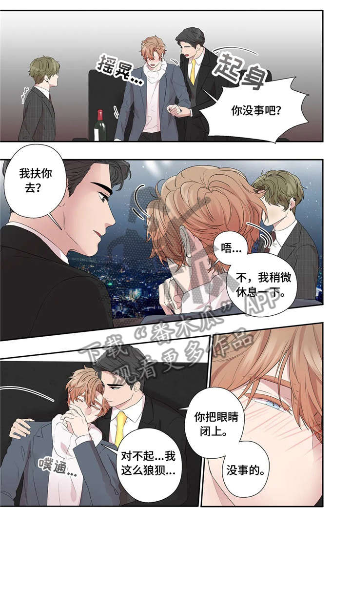 月光独舞现代舞漫画,第28章：传闻1图