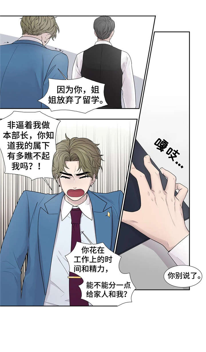 月光独舞视频漫画,第14章：清醒点1图