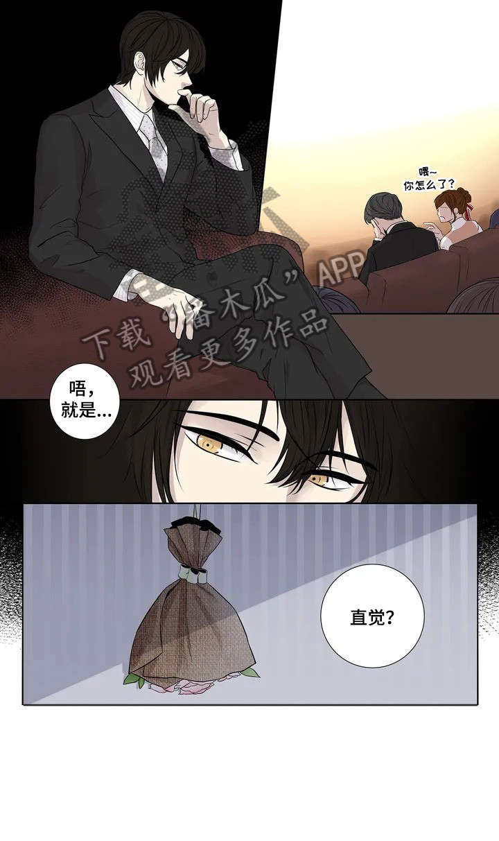 月光独奏漫画,第4章：造访4图