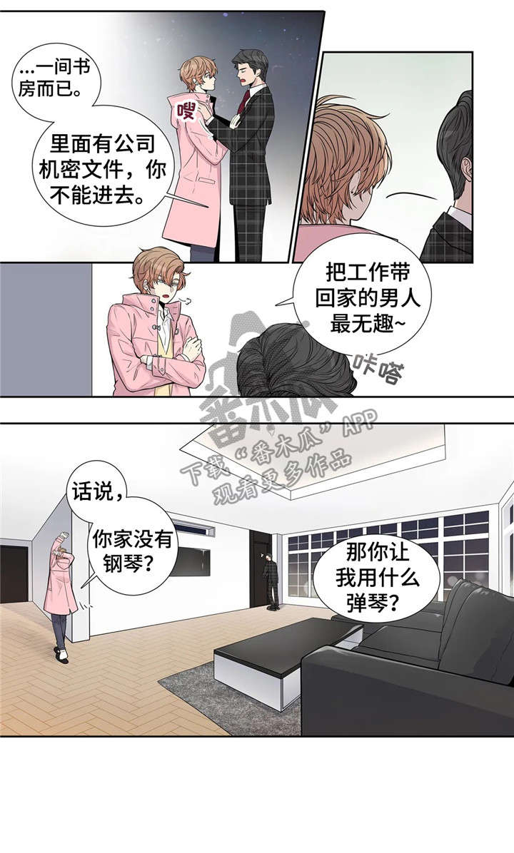 月光独舞视频漫画,第12章：闭嘴5图
