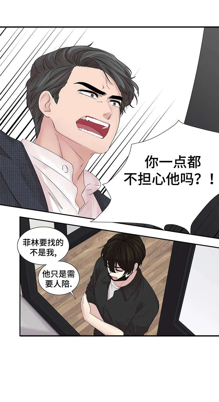月光独舞视频漫画,第37章：生病1图