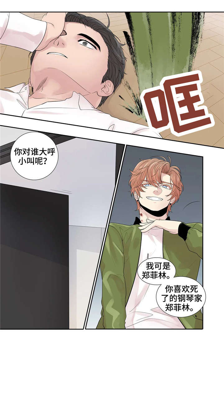 月光独舞现代舞漫画,第20章：看看我1图