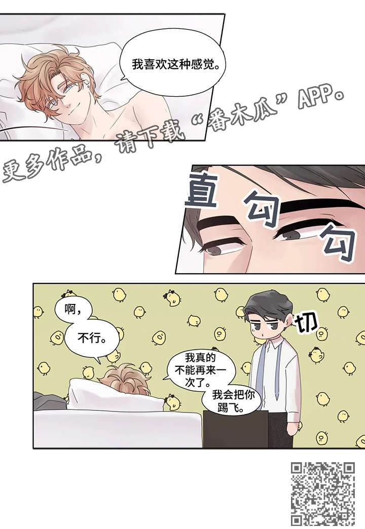 月光独奏韩漫漫画,第54章：踢飞3图