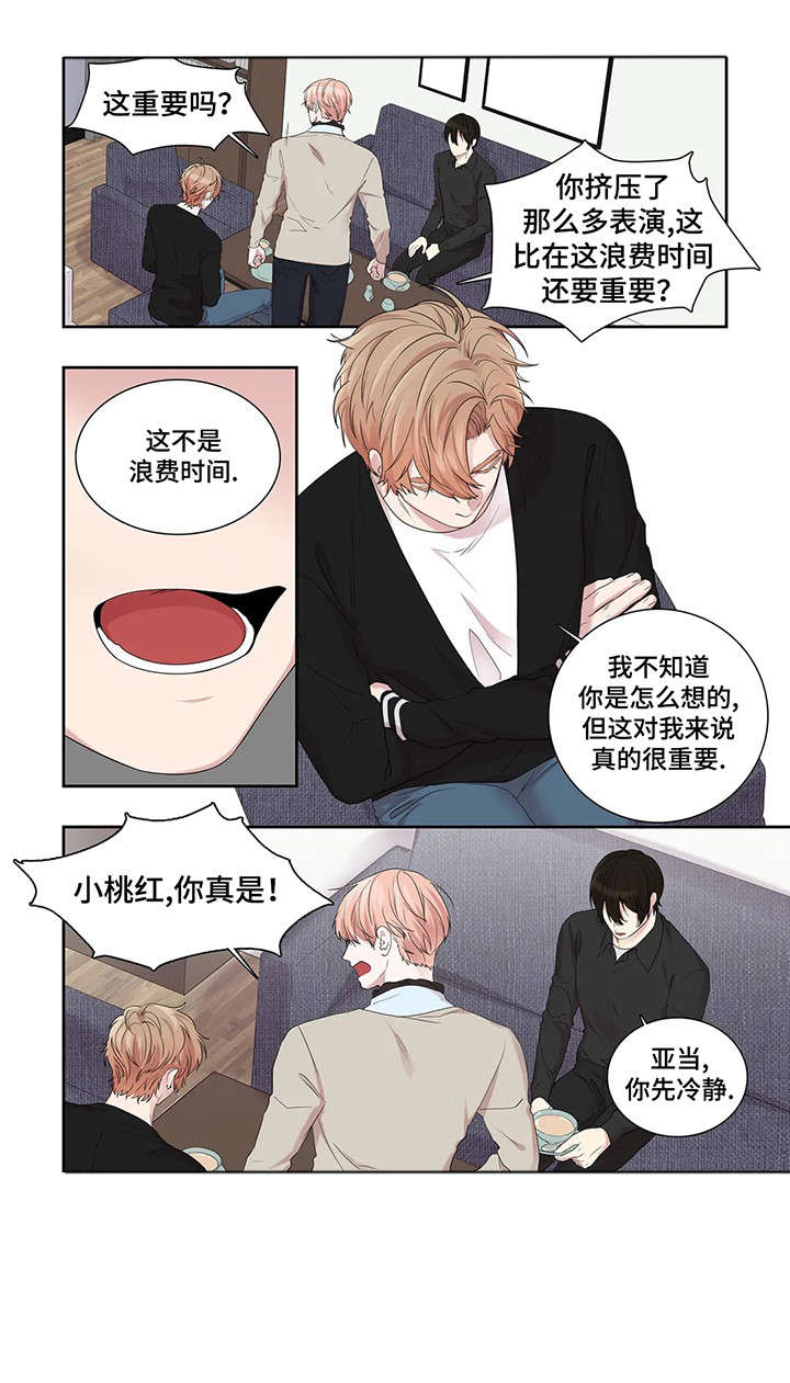 月光独奏漫画,第30章：放弃3图