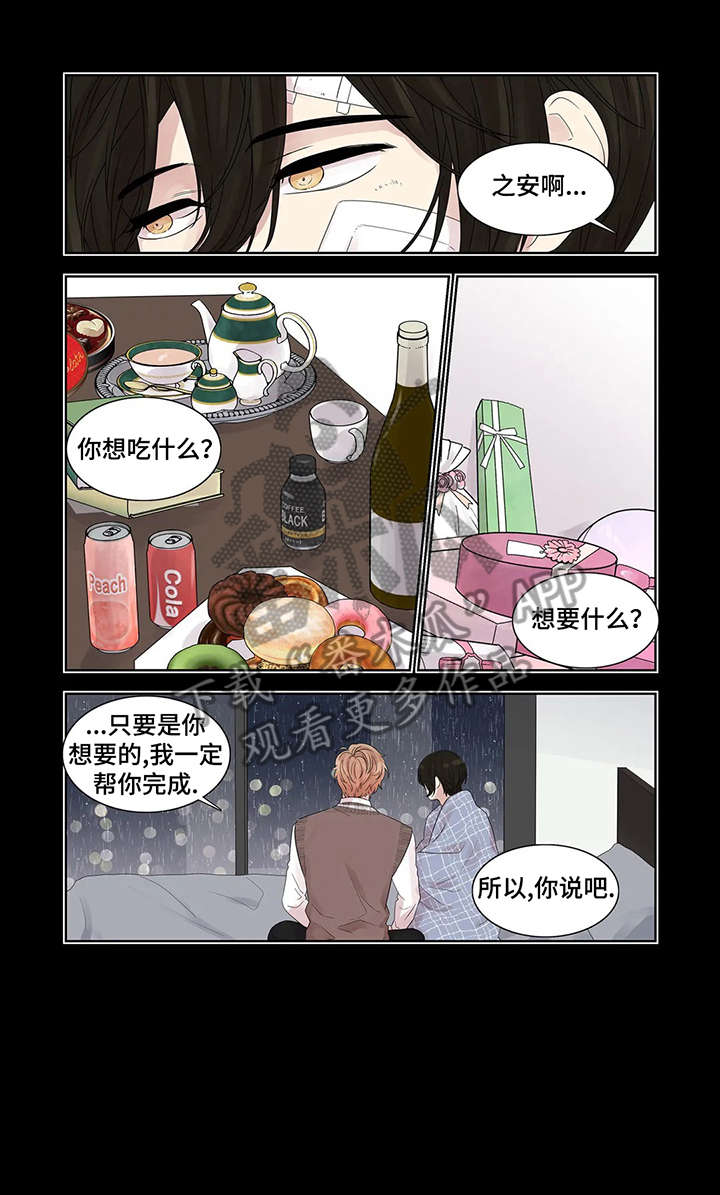 月光独奏漫画,第32章：水中倒影5图
