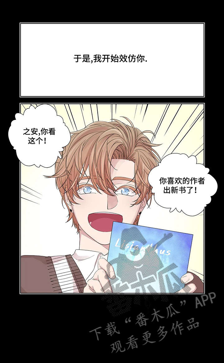 月光独奏漫画,第32章：水中倒影3图