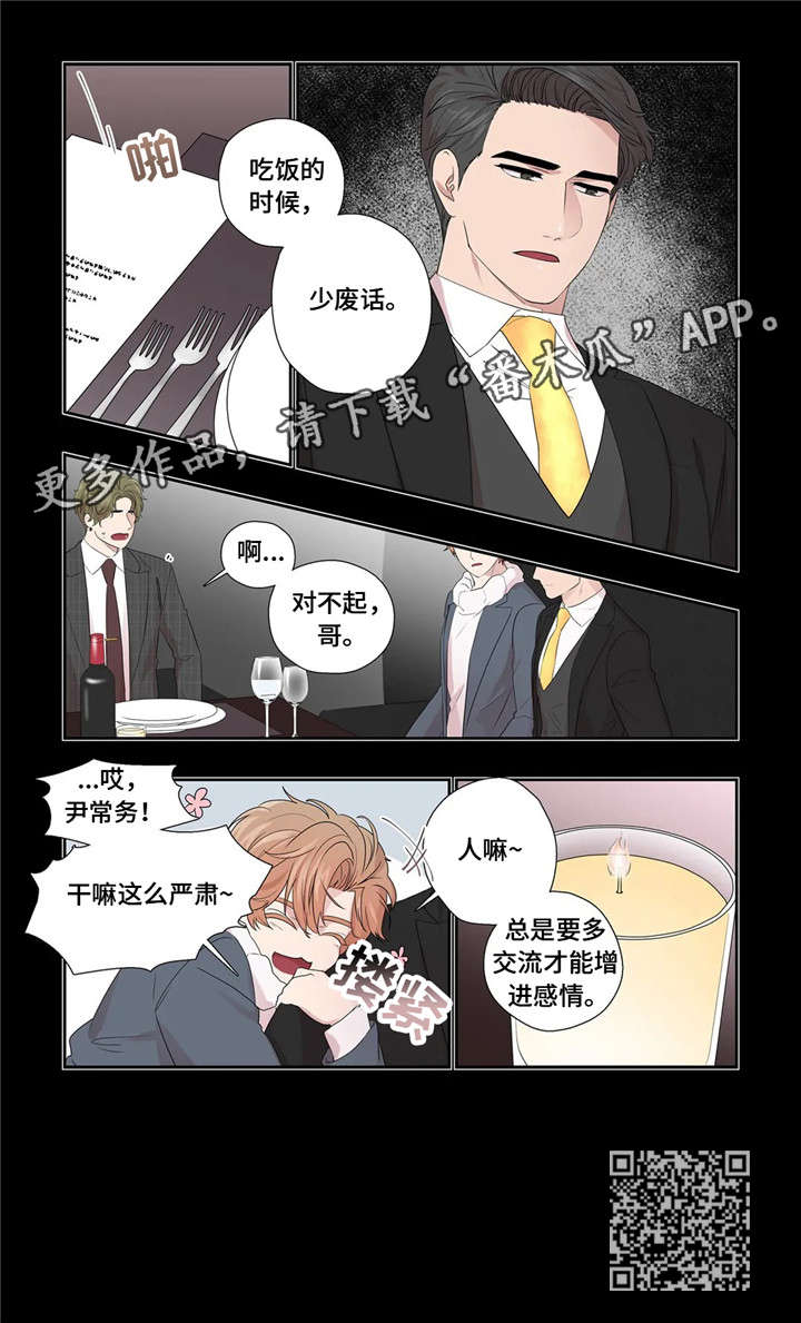 月光独奏韩漫漫画,第28章：传闻2图