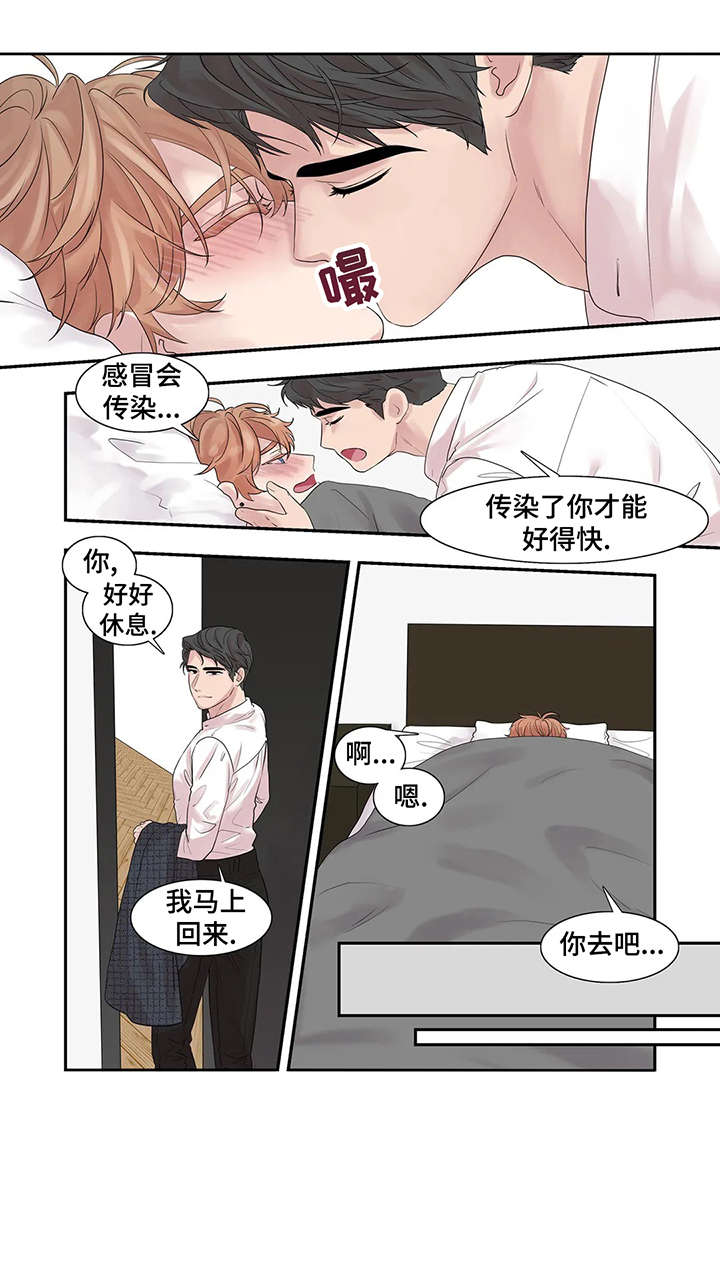 月光独舞现代舞漫画,第37章：生病2图