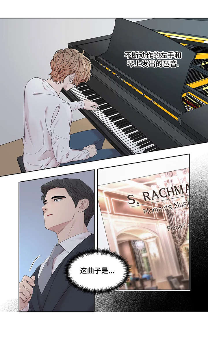 月光独奏短视频漫画,第33章：孤立3图