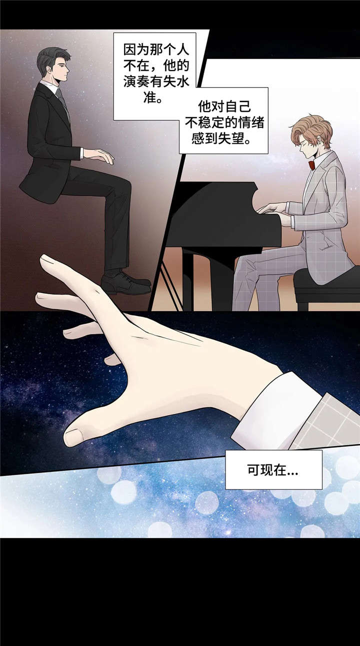 月光独奏漫画,第10章：月光4图