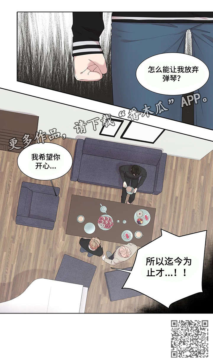 月光独奏漫画,第30章：放弃4图