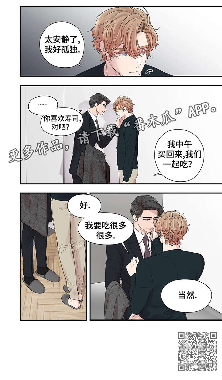 月光独奏漫画,第40章：救你出去3图