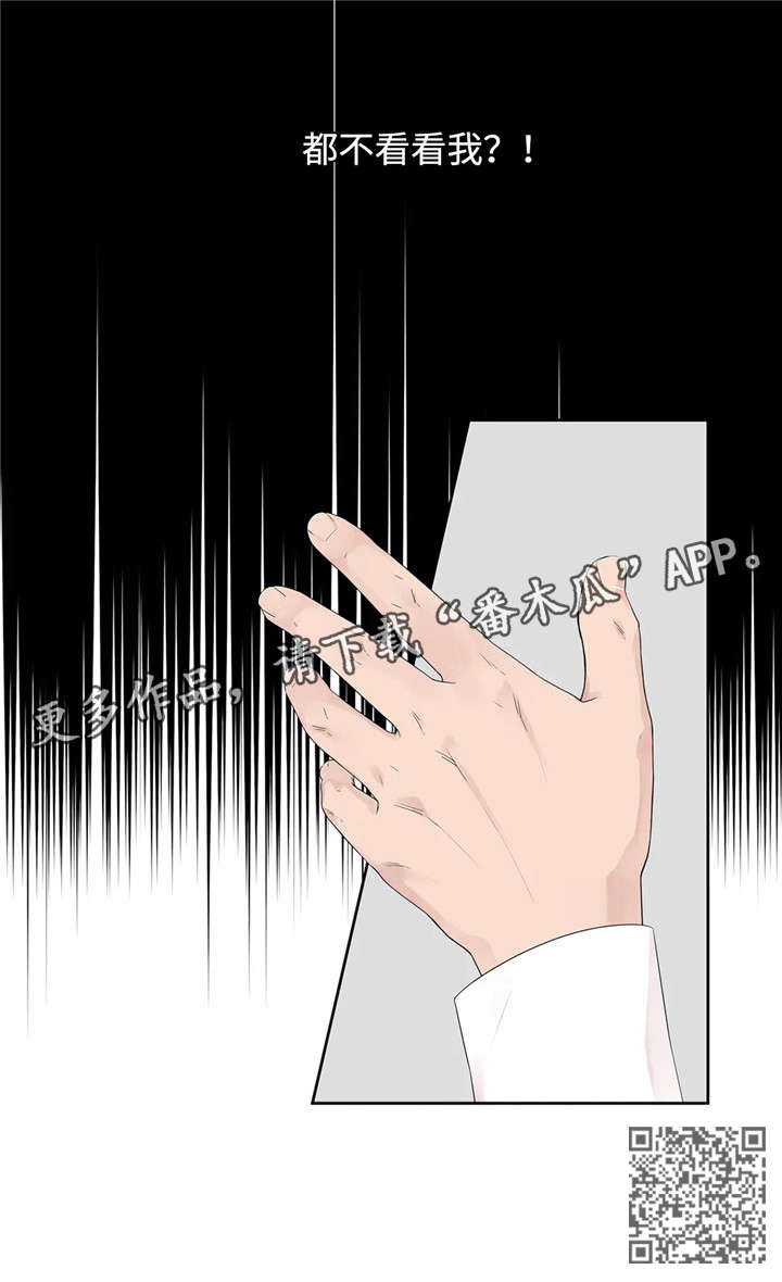 月光独舞现代舞漫画,第20章：看看我5图