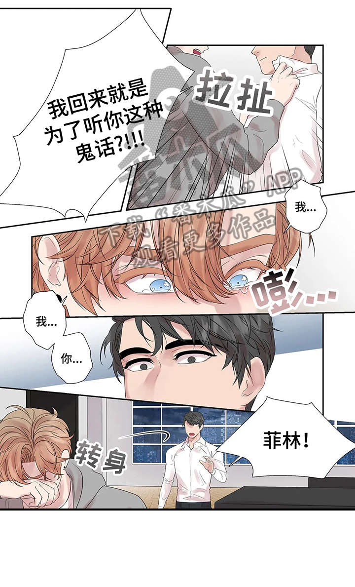 月光独酌古诗漫画,第44章：进去聊5图
