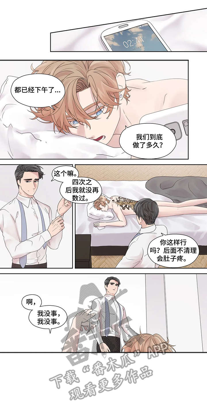 月光独奏韩漫漫画,第54章：踢飞2图