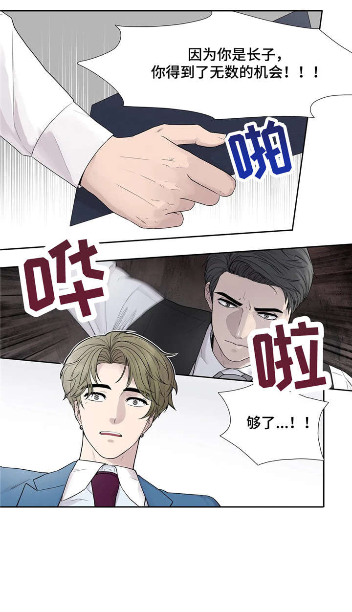 月光独舞视频漫画,第14章：清醒点3图