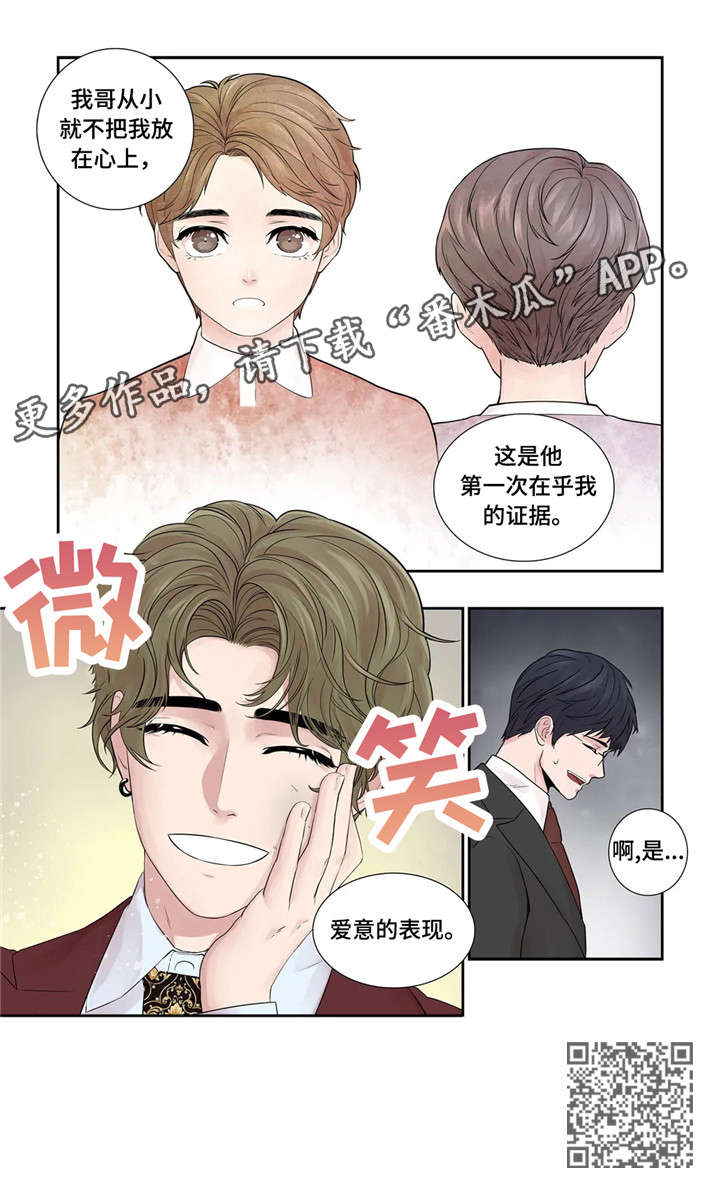 月光独奏短视频漫画,第22章：爱意3图