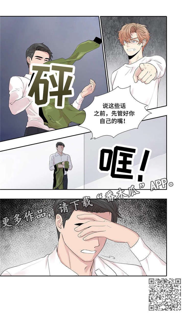 月光下的隐秘漫画,第21章：消息1图