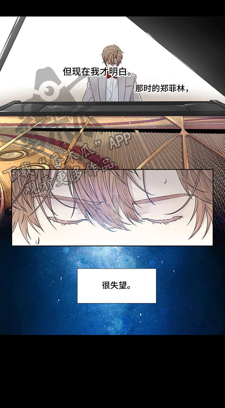 月光独奏漫画,第10章：月光3图