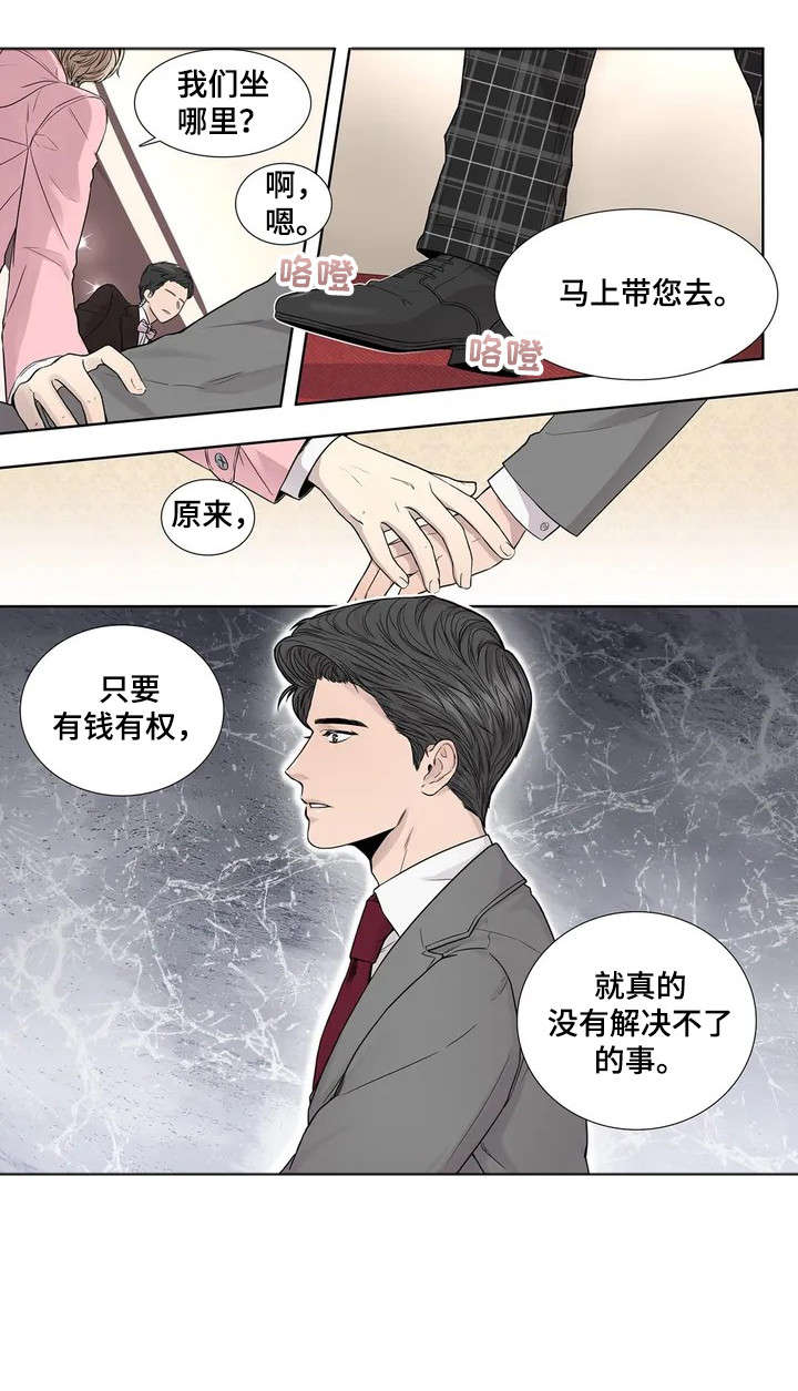月光独舞现代舞漫画,第7章：攻勢4图