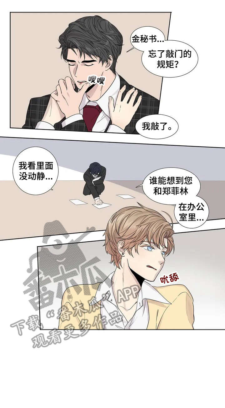 月光独奏短视频漫画,第6章：不同凡响4图